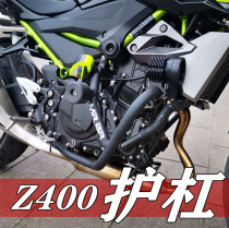 Suitable for Kawasaki Z400 bumper bumper bumper bumper New upgrade with anti-fall head racing bar modification