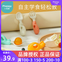 Small Elegant Elephant Baby School Meals Training Whale Spoon Fork Spoon Ppsu Suit Baby Cob Spoon Children Cutlery