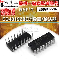 (Double head horse) in-line CD40192BE CD40192 DIP-16 counter divider chip IC