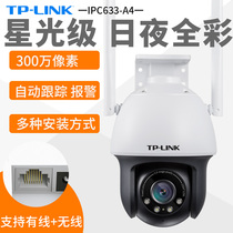 Starlight Day Night Full Color 30 Megapixel) TP-LINK Wireless Outdoor Camera Wi-Fi Network Surveillance Ball Machine Outdoor Waterproof HD Night Vision Tplink Commercial IPC63