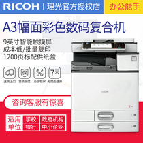 Ricoh MP C2011SP Color Multifunction printer Copier Printing all-in-one machine Scan print copy