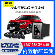 13-21 Mitsubishi Outlander obd tire pressure display dedicated built-in tire pressure monitor tire pressure Live
