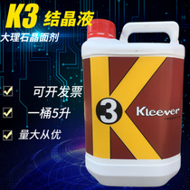 K3 Marble polishing agent crystal surface liquid Stone maintenance agent K2 renovation maintenance care crystal surface agent