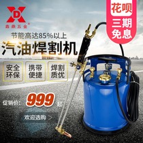 Non-pressure gasoline welding and cutting machine 30 type oxygen acetylene cutting gun 100 scrap iron artifact Liquefied gas propane cutting torch