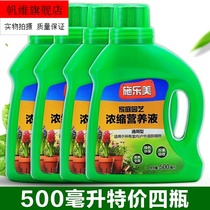 Universal plant liquid fertilizer Liquid concentrated potted flower fertilizer Flower nutrient solution Fertilizer Universal nutrient solution 5