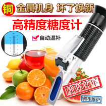 Hand-held refractometer Refractometer Syrup sweetness test Brix meter Sweetness meter Sugar meter brix0-90