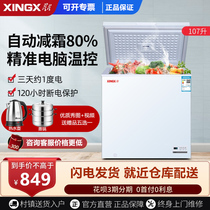 (Send steamer) star BD BC-107JE small freezer freezer horizontal freezer freezer single temperature