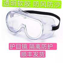 Goggles protective eyewear for anti-splash glasses