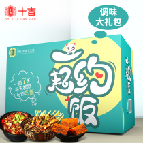 Ten Ji Chongqing fire pot bottom material gift box box 1880g spicy butter Sichuan specialty seasoning 7 bags