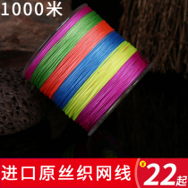 4 Title 8 Title 9 Editor 500 m 1000 Miles Import Vigorous Horsefish Line Main Line Super Pull Road Subline Pe Line