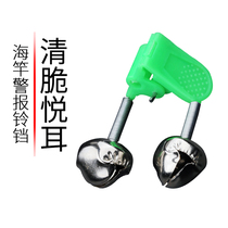 Fishing Bell sea pole Bell plastic clip double bell iron clip Sea Pole rock alarm sea fishing tackle six sets