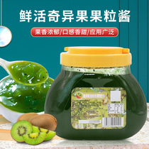 Fresh kiwi fruit jam milk tea shop special kiwi fruit drink thick smoothie sundae shaved ice 2 5kg