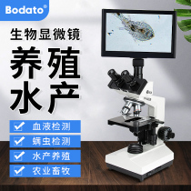  Baidatong double-eye trinocular stereo microscope Desktop professional medical research aquaculture pig sperm ovulation mite laboratory special childrens scientific magnifying glass 10000