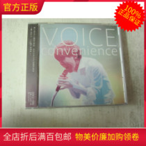 Undismantled original CD record pop music VOICE CONVENIENCE with side label