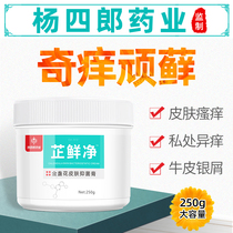 Skin itching antipruritic antibacterial anal scrotum private parts inner thigh damp ointment asshole vulva