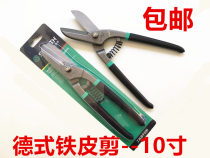 SYEETH shears tin shears with spring white iron scissors thin iron shears tin pliers 10 inches