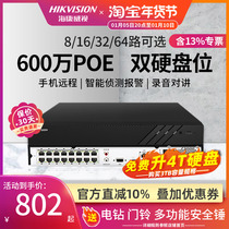 Haikangwei DS-7816N-K2 16P 8 16 POE network hard disk video recorder monitoring NVR single set