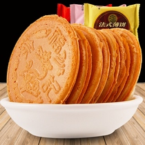 Xu Fuji French pancakes spread called more than 500 grams of flavor sandwich biscuits snack food snacks office snacks