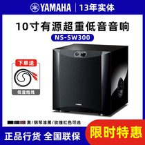 Yamaha Yamaha NS-SW300 subwoofer home theater living room active 10 inch overweight subwoofer