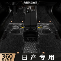 Nissan 360 Aviation Soft Bag Floor Mats for Skywalker Qijun Building Lan Xuan Yi Tui Da Automobile 21
