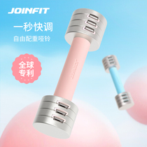 Joinfit fast adjustable dumbbells Weight Mens fitness equipment Home Detachable Xiao Ailing 5 kg