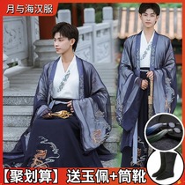  Hanfu mens suit Chinese style big sleeve costume large size son scholar handsome ancient style student original full set