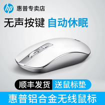 HP HP wireless mouse girl cute pink silent silent office laptop home S4000