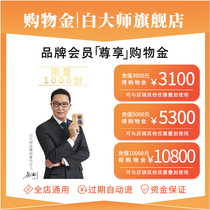 White Master Flagship Store-Member Specializes In Shopping Gold-Recharge Origami Discount