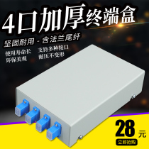 Carrier-grade desktop type white 4-port SC fiber optic terminal box Fiber optic welding box full with single-mode multi-mode SC FC ST 8-core LC board thickness 1 0