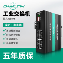 oamlink Industrial grade 1 optical 8 electrical 8 port 100M Gigabit fiber converter Single mode single fiber 20km fiber transceiver Ethernet Optical switch Rail type 65-1GX8GT