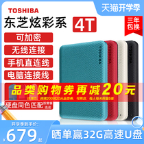 Full encryption Toshiba mobile hard drive 4t v10 Pickup phone usb3 2 Apple computer mechanical non-solid