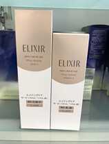 Japan elixir series water milk Eye Cream Frozen film beauty muscle sunscreen