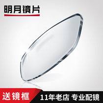  Mingyue lens official flagship 1 61 1 67 1 74 Aspherical anti-blue light discoloration myopia eyeglass lens with mirror