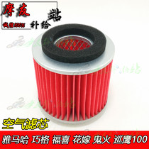 Apply JOG SKILLET 100 AIR FILTER FORGERSZ GHOST FIRE FILTER CORE Play Fancy Motorcycle Air Filter