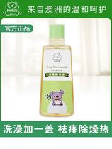 Felicie's new alachlor essence crease prickly heat dew Australian mosquito repellent bath baby anti-mosquito fluid