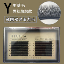Y type grafting eyelash love web-like knitted sea dragon Grand YY soft and dense natural mixed with beauty mascara 0 07