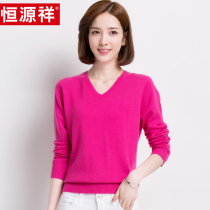 Hengyuanxiang cardigan womens V-neck solid color base sweater womens 2021 autumn new pure wool womens sweater