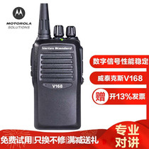 Motorola (Motorola)Vitex V168 Walkie Talkie Motorola SMP handheld V8 universal