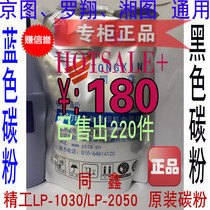 Seiko original blue and black powder Seiko LP1010 1020 1030 2050 Jingtu Xiangtu Tongxin blue and black powder