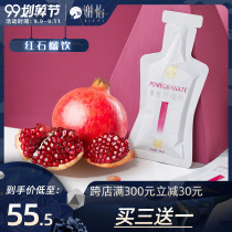 Xie Yihong pomegranate drink concentrated juice comprehensive berry polyphenols collagen amino acid synthesis health food