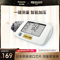 Panasonic electronic sphygmomanometer EW3106 upper arm measuring instrument Household automatic high-precision medical intelligence for the elderly