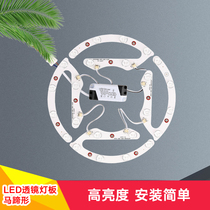 Fan light LED Universal Light source 24W restaurant invisible ceiling fan light 36W variable light plate two-color repair accessories