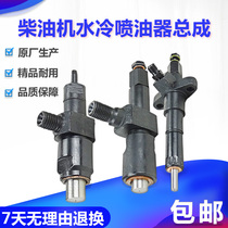 Water cooled single cylinder diesel engine accessories R175 CF176 R180 1100 R180 ZS1130 oil injector nozzle tip assembly