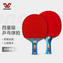 Kloswie table tennis racket professional finished finished with four star single slapped cross straight beginners single-beat suit