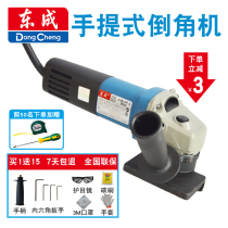 Dongcheng chamfering machine FF-3 02-3 multi-function portable small chamfering arc chamfering right angle electric tool