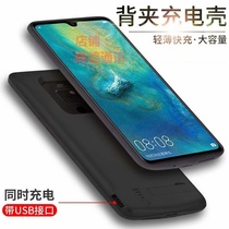 Huawei mate20pro back clip battery mate20 X wireless charging treasure wheat Mang 7 power mobile phone back case