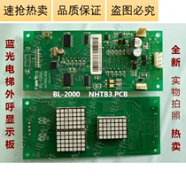 Blu-ray elevator outgoing call display board BL-2000 NHTB3 PCB new hot sale physical photo 2 pieces