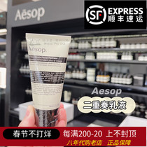 Spot Aesop Aesop Duo Moisturizing Essence Lotion 60ml acne acne muscle light and not oily