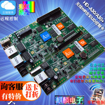 HD-A30 full color asynchronous player cascade system full color LED display control card