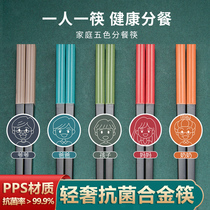 Chopsticks household antibacterial anti-mildew anti-skid high temperature home high-grade Japanese Net red high-value chopsticks alloy chopsticks